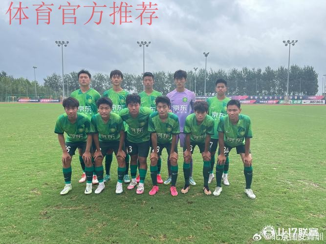 中国足球协会全国青年足球联赛(男子U-17组)第一阶段比赛圆满落幕 中国足球协会全国青年足球联赛(男子U-17组)第一阶段比赛圆满落幕