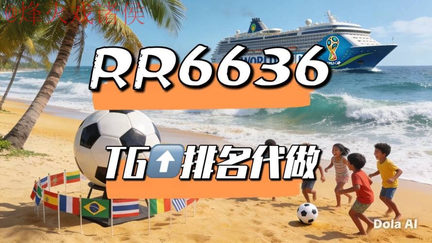 世界杯直播平台最佳推荐