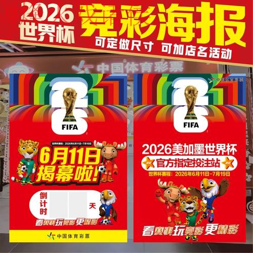 2026世界杯投注技巧指南入口地址