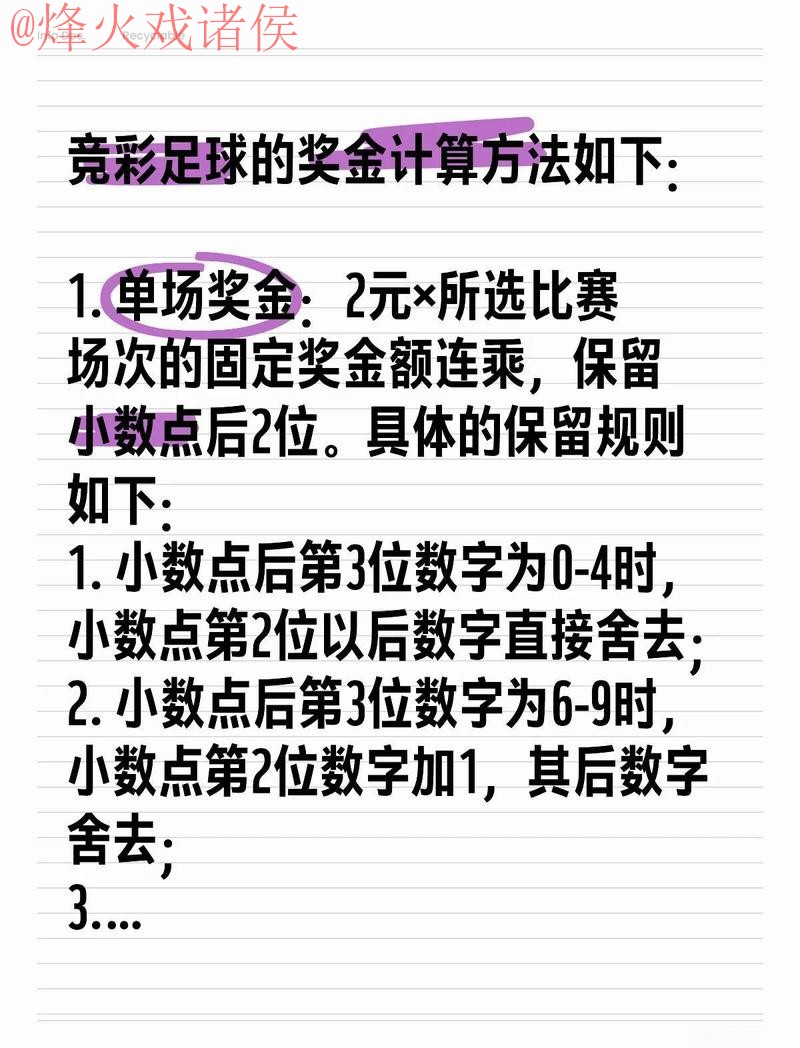 世界杯专业投注教程与技巧解析