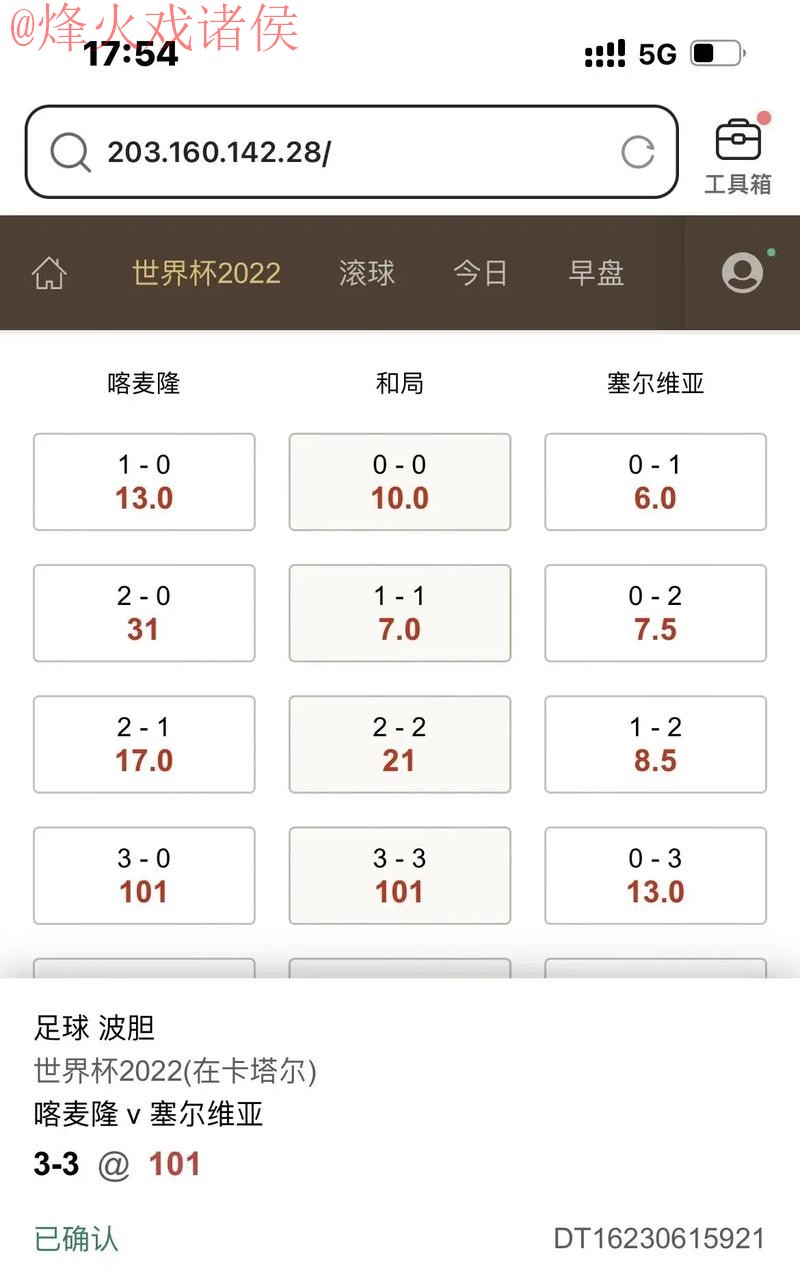 安卓版世界杯滚球最新最新网址