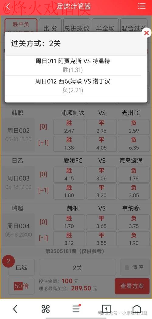 下载全新世界杯预测APP：最佳官方网址推荐